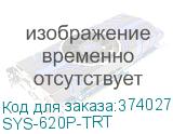 SYS-620P-TRT