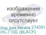 PK-710G (BLACK)
