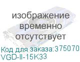 VGD-II-15K33