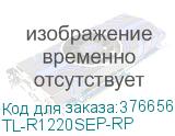 СХД стоечное исполнение 12BAY 2U TL-R1220SEP-RP QNAP TL-R1220SEP-RP
