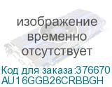 AU16GGB26CRBBGH