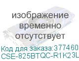 CSE-825BTQC-R1K23LPB