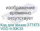 VGD-II-30K33