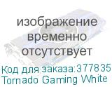 Tornado Gaming White