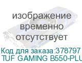 TUF GAMING B550-PLUS WIFI II