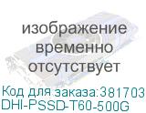 DHI-PSSD-T60-500G