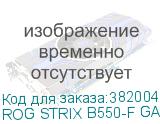 ROG STRIX B550-F GAMING WIFI II