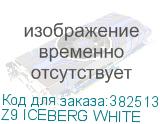 Z9 ICEBERG WHITE