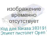 Этикет пистолет Open T117 A трехстрочный прямоугольная 29x28 11x11x7 ассорти OPEN