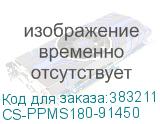 CS-PPMS180-91450