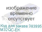 M32QC-EK