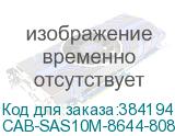 CAB-SAS10M-8644-8088