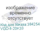 VGD-II-20K33