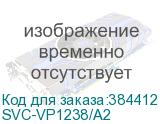 SVC-VP1238/A2