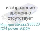 D24 power supply
