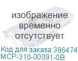 MCP-310-00091-0B