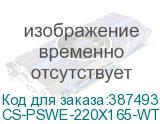 CS-PSWE-220X165-WT