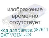 BAT VGD-II-C3