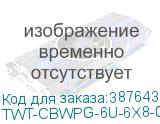 TWT-CBWPG-6U-6X8-GY