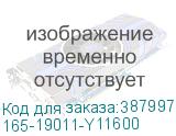 165-19011-Y11600