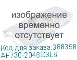 AF730-2048D3L6