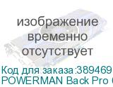 POWERMAN Back Pro 650