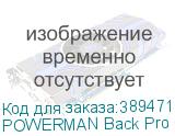 POWERMAN Back Pro 650 Plus