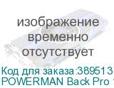 POWERMAN Back Pro 1050 Plus