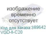 VGD-II-C20