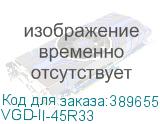 VGD-II-45R33