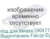 Видеопанель Falcon Eye AVC-305 цветной сигнал CCD цвет панели: антик FALCON EYE