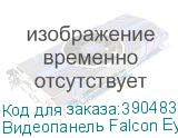 Видеопанель Falcon Eye AVP-506 цветной сигнал цвет панели: темно-серый FALCON EYE