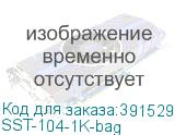 SST-104-1K-bag