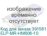 ELP-MR-HM608-10