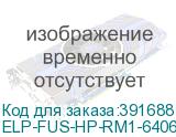 ELP-FUS-HP-RM1-6406-1