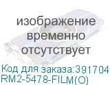 RM2-5478-FILM(O)