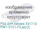 RM1-0101-FILM(O)