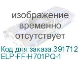 ELP-FF-H701PQ-1