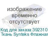 Ткань Synteks Флажная сетка черная, термотрансфер, 130г/м2/1