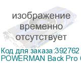 POWERMAN Back Pro 650I Plus (IEC320)