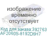AF2060S-8192D6H7