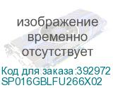 SP016GBLFU266X02