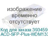 ACD-SFP-Plus-WDM1330-1270.40