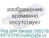 8670378CHARGER-VI