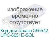 UPC-5051E-SOL