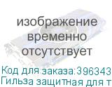 Гильза защитная для термосопротивления