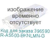 R-AS500-BKNLMN-G