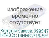 KF432C16BBK2/16-SP