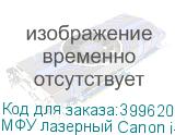 МФУ лазерный Canon i-Sensys MF3010 bundle A4 CANON