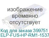 ELP-FUS-HP-RM1-1537-1